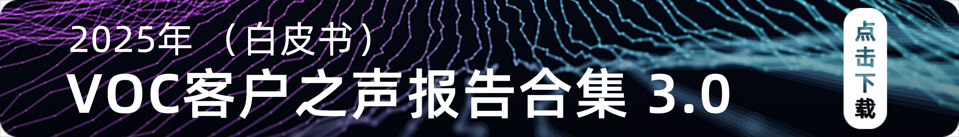 体验设计：以客户之声为驱动力的汽车产业变革