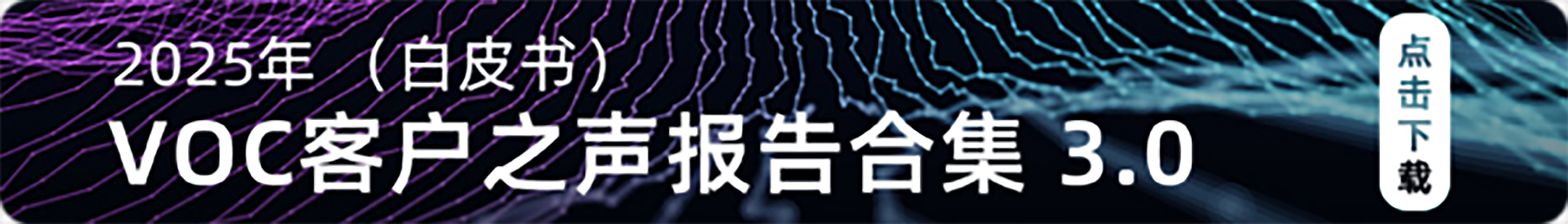 声量驱动战略：企业价值跃迁的隐形引擎
